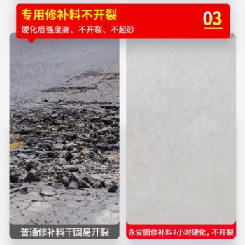 河南高強(qiáng)修復(fù)料工廠價(jià)