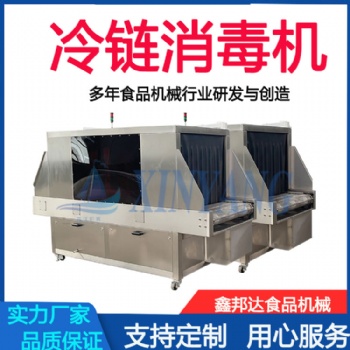 噴霧式冷鏈消毒機(jī) 六面體消殺倉(cāng) 隧道式冷凍食品消殺機(jī)