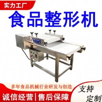食品包裝袋整形機(jī) 米線火鍋料包裝壓平機(jī) 壓平設(shè)備抹平機(jī)