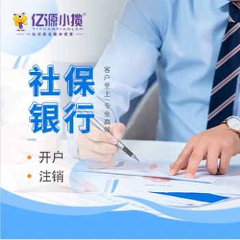 重慶工商代辦 代理記賬 道路運(yùn)輸許可證 煙草證代辦