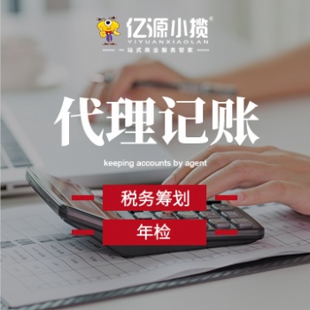 重慶資質(zhì)許可證代辦 煙草證 ICP 道路運(yùn)輸許可證 衛(wèi)生許可證