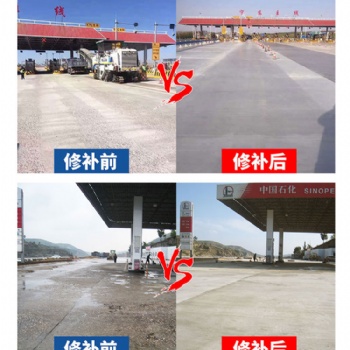河南鄭州耐磨抗壓高強修補料工廠**