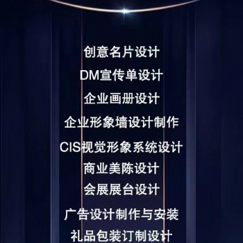 公司辦公室文化墻廣告設計定制