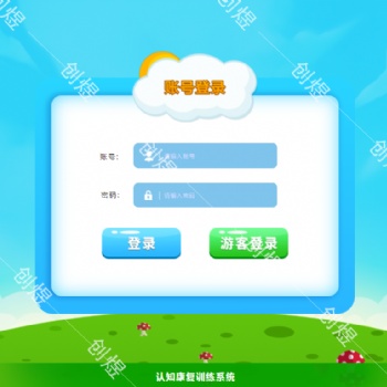 認(rèn)知康復(fù)訓(xùn)練系統(tǒng)資源教室隨班就讀特殊教育康復(fù)設(shè)備