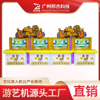 邦杰大型室內(nèi)游戲機設備游戲廳電玩城街機游戲機動物轉(zhuǎn)轉(zhuǎn)轉(zhuǎn)