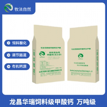 龍昌華瑞飼料級甲酸鈣酸化劑調節(jié)pH值補鈣 廠家批發(fā)