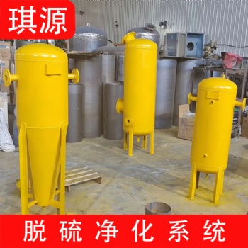 琪源 沼氣生物脫硫 沼氣生物脫硫設(shè)備