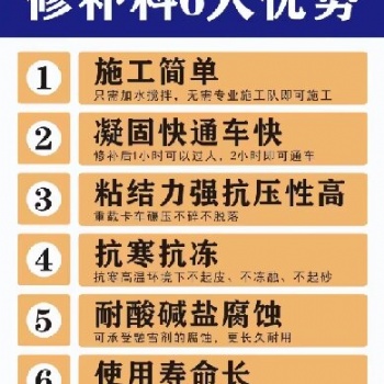 河南鄭州高強修補料生產(chǎn)廠家薄層修復