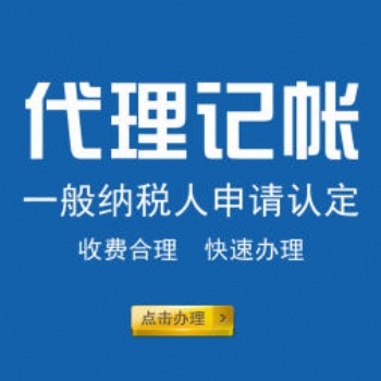 北京公司注冊，代理記賬，北京注冊地址，代辦公司執照