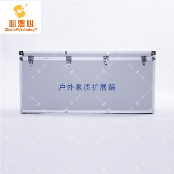 心理健康-戶(hù)外素質(zhì)擴(kuò)展箱