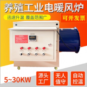工業(yè)暖風(fēng)機(jī) 畜牧養(yǎng)殖育雛大功率取暖器 蔬菜大棚廠房用暖風(fēng)機(jī)