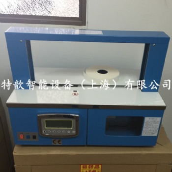 特歆智能HXB-2100A全自動束帶機(jī)，紙帶束帶機(jī) OPP扎把機(jī)
