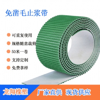 PVC傳輸帶綠色輸送皮帶流水線(xiàn)工業(yè)皮帶輕型輸送帶