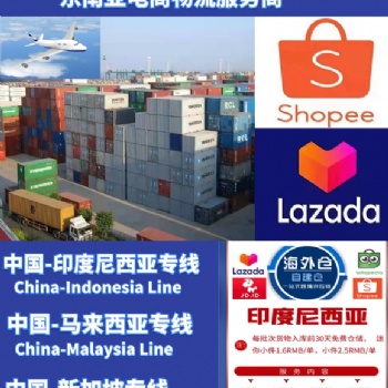 玩具廣州出口馬來(lái)西亞物流專(zhuān)線