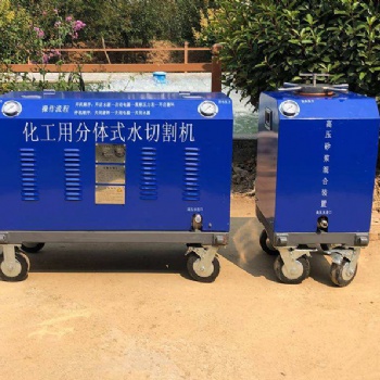 鴻河便攜式水切割機適用于煤礦化工廠油罐的防爆防火作業一機多用