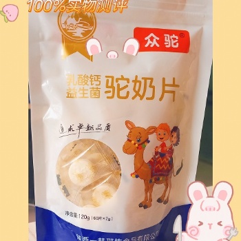 無蔗糖新疆正宗駝奶片 益生菌含鈣奶片生產(chǎn)