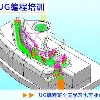 東莞市南城區(qū)UG軟件繪圖編程培訓(xùn)學校