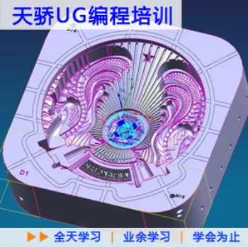 新塘鎮(zhèn)CNC產(chǎn)品編程培訓(xùn)機構(gòu)