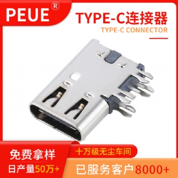 TYPE-C 6pin 側(cè)插型