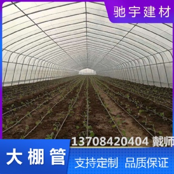 云南溫室大棚管批發(fā)價(jià)格