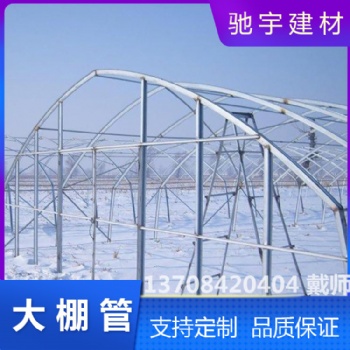 云南溫室大棚管批發(fā)廠家