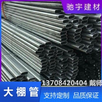 云南大棚管經(jīng)銷(xiāo)商 云南溫室大棚管拿貨價(jià)