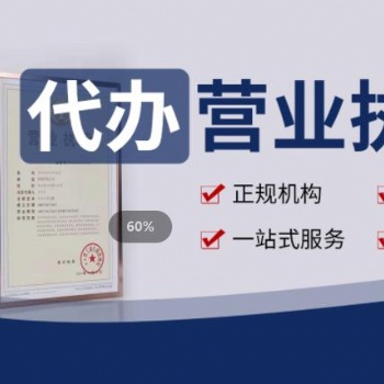 重慶奉節(jié)個體公司注冊注銷變更年檢咨詢服務(wù)