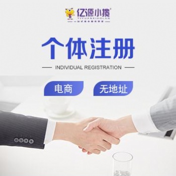 重慶武隆個體有營業(yè)執(zhí)照但是只有一個地址，能再辦一個執(zhí)照嗎