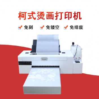 廠家供應服裝印畫燙畫機