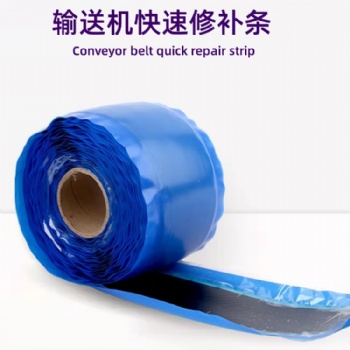 供應(yīng)皮帶修補(bǔ)條 輸送帶損傷快速修復(fù)材料 山東美奐