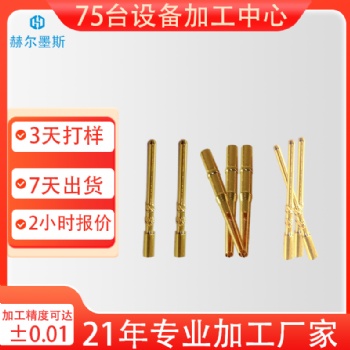 廠家供應(yīng)低頻銅針航空插針 航空連接器插針插孔 公母對(duì)接插針