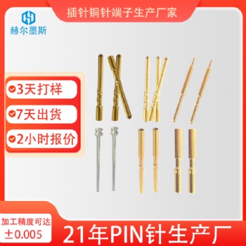 連接器公母裸頭PIN針線材航空插頭鍍金插針