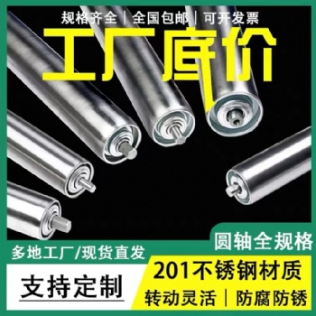 廣東無動力滾筒，輸送機滾筒，各種類型滾筒托輥