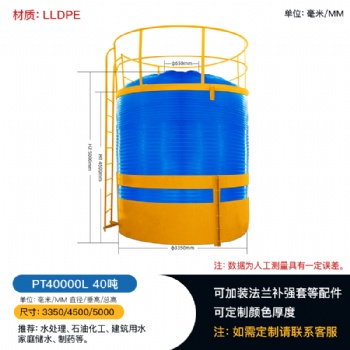 四川成都大型儲(chǔ)水罐 40000LPE水箱