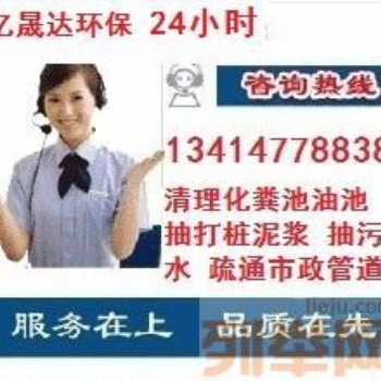 惠州惠東管道疏通 管道檢測 抽污水淤泥 抽化糞池 抽樁泥 抽魚塘泥漿 管道修復(fù)
