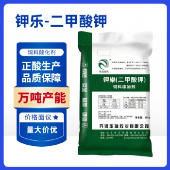 鉀樂二甲酸鉀補鉀抗應激替抗促生長劑 調節(jié)腸道pH值廠家供應