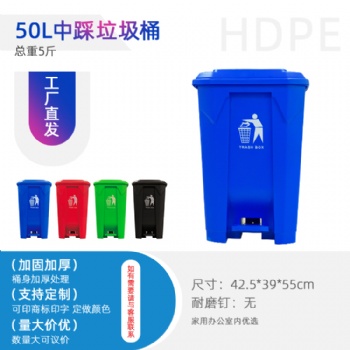 家用商場辦公區域垃圾回收容器50L中間踩腳垃圾桶