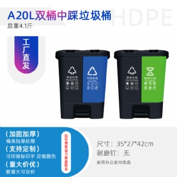 A20L腳踏分類垃圾桶家用雙桶20L雙胞胎塑料桶