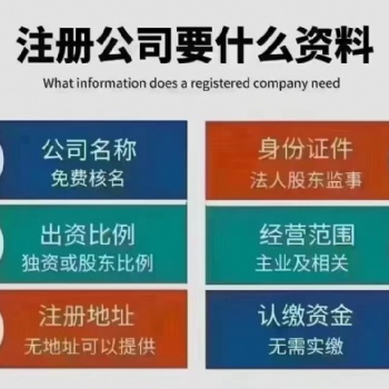 公司注冊的流程是什么樣的