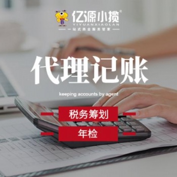 重慶大學(xué)城公司年檢異常，憑證丟失，代辦代理記賬