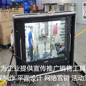 東莞長(zhǎng)安宣傳片視頻拍攝制作巨畫(huà)傳媒為您量身定制