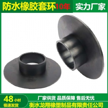 供應 止水橡膠套環 抗浮錨桿止水套環 樁基用防水橡膠套環 多種規格 龍翔