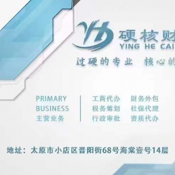 代理記賬有三不要；一定要注意
