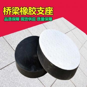 網架支座橡膠 龍翔 橡膠板式支座 減震墊塊 批發