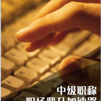 南通海門中級(jí)會(huì)計(jì)實(shí)務(wù)培訓(xùn)，無形資產(chǎn)計(jì)提的減值準(zhǔn)備怎么算？