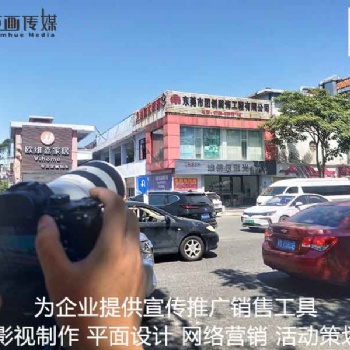 東莞長(zhǎng)安企業(yè)宣傳片拍攝制作巨畫(huà)傳媒為您精心打造