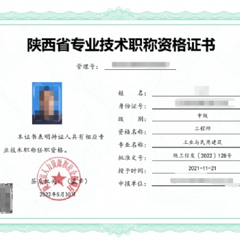2022年陜西初中**工程師評(píng)審認(rèn)定要求