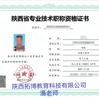 2023年工程師職稱評(píng)審流程一覽