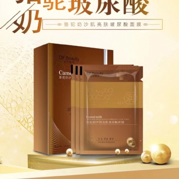 山羊奶 駝奶護(hù)膚品代加工生產(chǎn)工廠 有需要代加工的客戶(hù)看過(guò)來(lái)