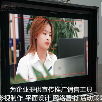 東莞宣傳片拍攝長(zhǎng)安廣告片制作企業(yè)發(fā)展的好幫手